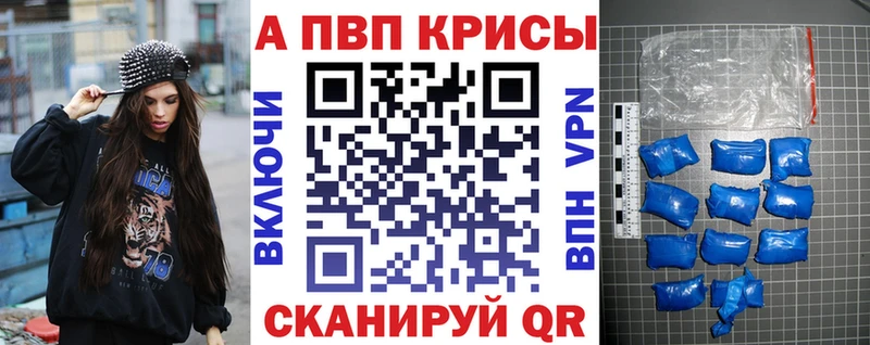 Альфа ПВП мука  где купить наркоту  ОМГ ОМГ вход  Новоалтайск 