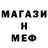 ГАШ гарик Shi Do