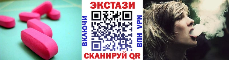 ЭКСТАЗИ Cube  мориарти состав  блэк спрут ТОР  Новоалтайск  наркошоп 