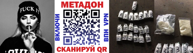 Метадон VHQ  сайты даркнета клад  Новоалтайск 